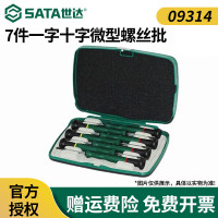 世达(SATA) 7件一字、十字微型螺丝批组套09314(单位:套)
