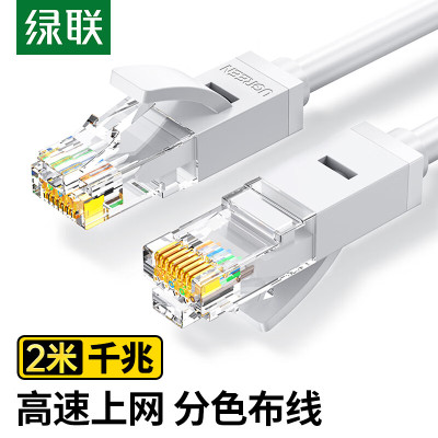 绿联 六类网线 20175 灰白色 2米