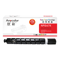 欣彩 AF-NPG67 四色套装粉盒适用佳能iR-ADV C3330 C3325 C3320 C3320L