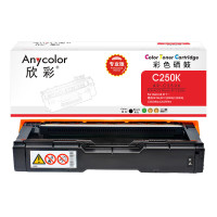 欣彩 AR-C250K 专业版粉盒黑色 2600页 适用理光SP C250DN C261DNw C261SFNw
