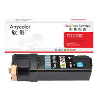 欣彩 AR-C1110C 青色粉盒 专业版 2000页 适用施乐Xerox C1110 C1110B CT201119