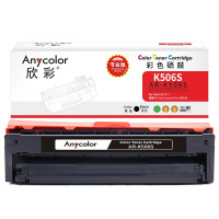 欣彩 黑色硒鼓 AR-K506S 专业版 适用于三星硒鼓CLP-680ND 680DW 打印页数2000页