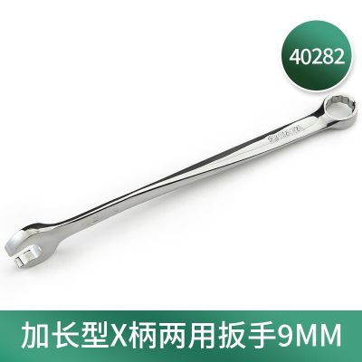 世达(SATA) 加长型X柄两用扳手 40282 9MM (单位:把)