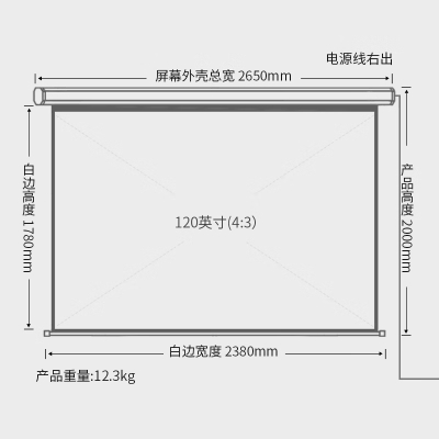 得力 50441电动遥控投影幕(120英寸4:3)(白色)适配坚果极米当贝小米投影机