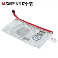 晨光 网格票据袋12个/包 ADM94509 B6