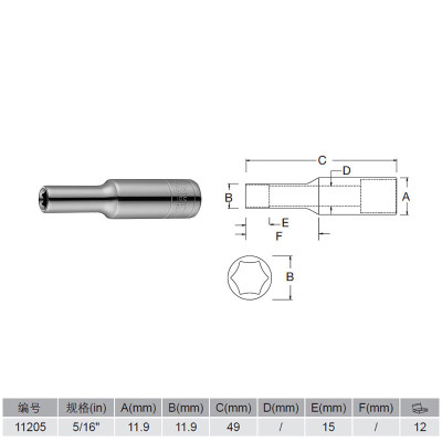 世达 6.3MM系列英制6角长套筒5/16" 11205