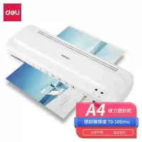 得力 33939塑封机(白) 办公家用相片过塑机