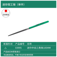 世达(SATA) 迷你中齿三角锉185MM 03995