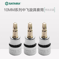 世达(SATA) 10MM系列花形旋具套筒T45 22108