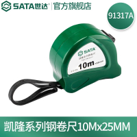 世达(SATA) 凯隆系列钢卷尺10Mx25MM 91317A