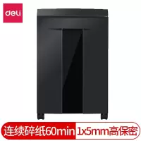 得力9919碎纸机(深灰)7级高保密 专业销毁 商用办公碎纸机