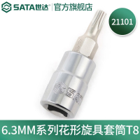 世达 5件套6.3MM系列25MM长花形旋具头T10 59232