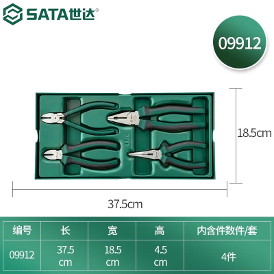 世达/SATA 4件钳子世达/SATA 09912 单位: 套