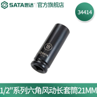 世达 1/2