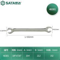 世达(SATA) 英制全抛光油管扳手 48301 3/8