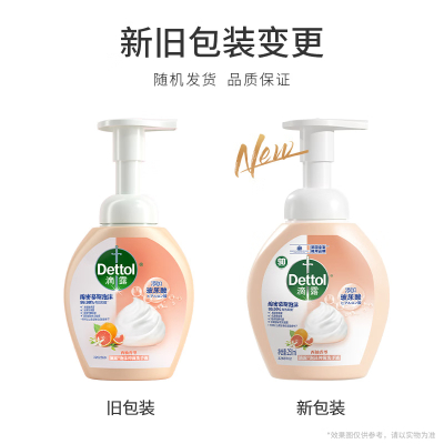 滴露 泡沫抑菌洗手液西柚香型250ml