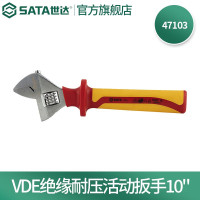 世达(SATA) VDE绝缘耐压活动扳手10