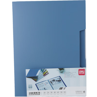 得力5100_100页资料册(蓝)办公收纳学生试卷文件册 3本装