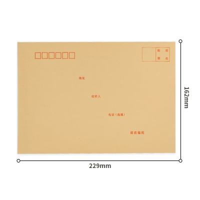 得力3426牛皮信封(米黄色)-7号(10个/包) 2包装