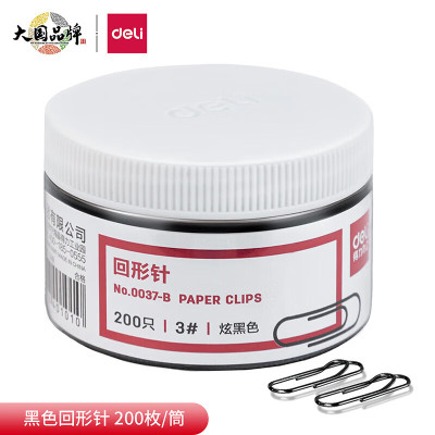 得力0037-B发黑回形针200枚/塑筒(黑)(筒) 10筒装
