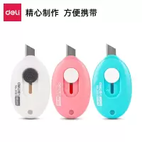 得力2081美工刀(浅红) 12把装