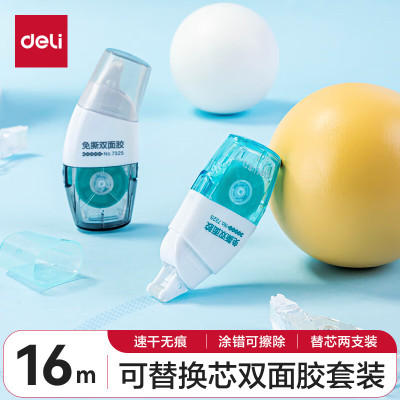 得力(deli) 替芯组合点点胶7325 6mm*8m(单位:卡)混