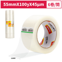 得力30283封箱胶带55mm*100y*45um(6卷/筒)(普透) 单筒
