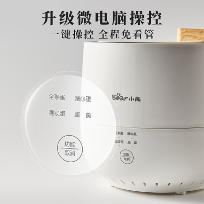 小熊(Bear)煮蛋器ZDQ-B06R2 蒸蛋器 智能定时 自动断电 小型不锈钢 防干烧