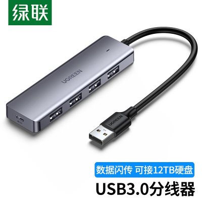 绿联(UGREEN) 4口集线器HUB扩展坞50985 Type-C3.0分线器 适用笔记本电脑一拖四USB转接头延长