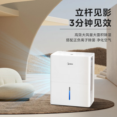 美的(Midea)除湿机/抽湿机 家用轻音app智控地下室干燥机 CF30BD/N7-DP5