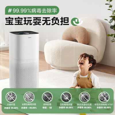 美的(Midea)医护级空气净化器 高效分解甲醛除异味低噪消毒机净离子家用净化机 KJ500G-F11