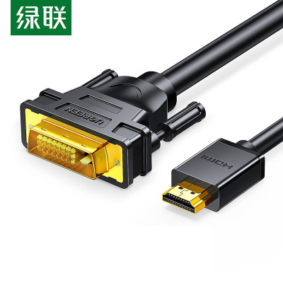 绿联 HDMI转DVI转换线10136 DVI转HDMI 4K 双向互转视频线 显示器连接线 3米