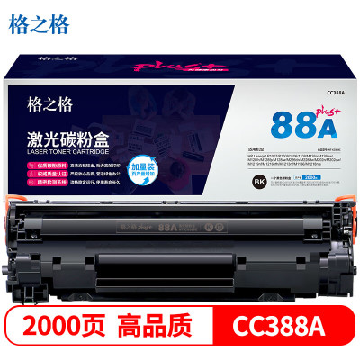 格之格 CC388A硒鼓NT-C0388Cplus+ 适用hpm1136 P1108 p1106 m1216单支装