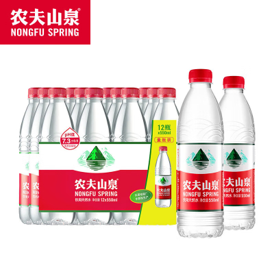 农夫山泉 饮用水 纯净水 饮用天然水550ml*12瓶 塑膜装 矿泉水