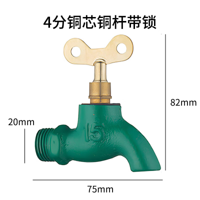 老式铸铁水龙头4分铜芯铜杆带锁