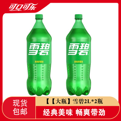 雪碧2L*2饮料