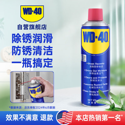 WD40 除锈剂