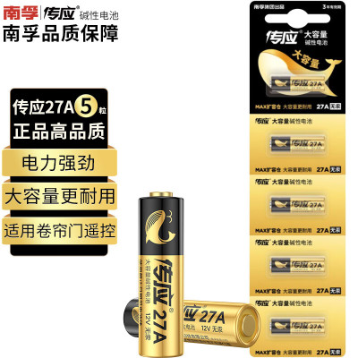 南孚 12V 27A 电池 5个/卡 单位:卡