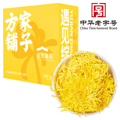 方家铺子 金丝皇菊16g/盒装 2盒装