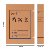 得力5922牛皮纸档案盒(黄)310*220*50mm(10只/包) 单位:盒