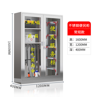 便民服务柜 高1600宽1200深400[201不锈钢]单位:个