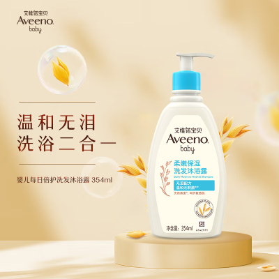 艾惟诺(Aveeno) 婴儿每日倍护洗发沐浴露 沐浴乳燕麦354ml