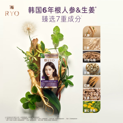 吕(RYO) 染发膏 植物无氨姿染漾发遮白染发霜 128g [美拉德栗棕]