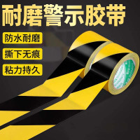 黑黄胶带 黄黑[宽5cm*长33米]/10卷装