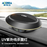 澳得迈(AODMA) 空气净化器 车载紫外线空气净化消毒机 X1 黑色
