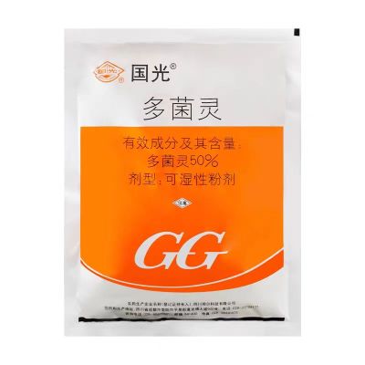 多菌灵 杀菌剂 花卉苗木水果蔬通用杀菌 50g 10包起售