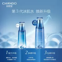自然堂 雪域精粹纯粹滋润冰肌水 160ml(滋润型/清润型随机发货)