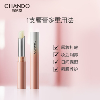 自然堂 柔嫩润养护唇膏 1.8g