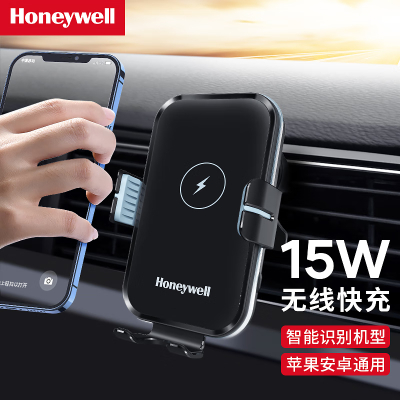 Honeywell/霍尼韦尔 车载电动无线充电器 汽车手机支架 15W快充 苹果安卓机型通用 HZX8