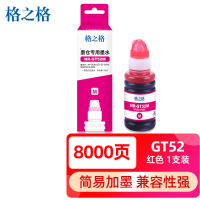 格之格 墨水红色 NR-GT52M